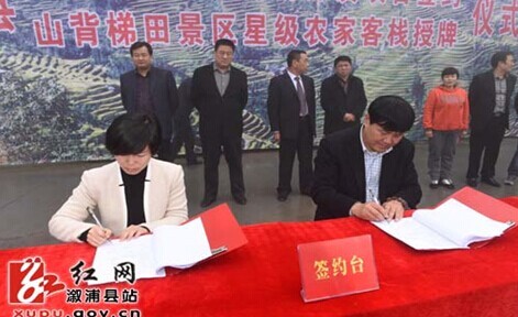 郭龙金,向宣绘及湖南雪峰山生态文化旅游有限责任公司董事长陈黎明