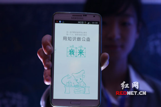 长沙伢子推出公益辅导APP 学霸做慈善只需答