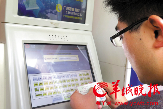 找中介代办违章?当心驾照被盗分!