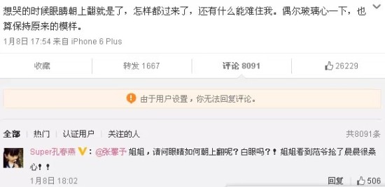 说说为什么范爷不可能爱上李晨 再八一八她的“后宫”