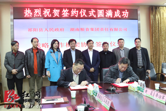 湖南粮食集团拟投资15亿在祁阳建设湘粮粮油产业园