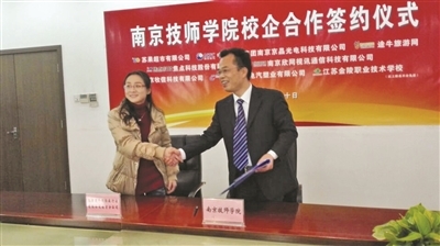 南京技师学院 与企业定制培养人才