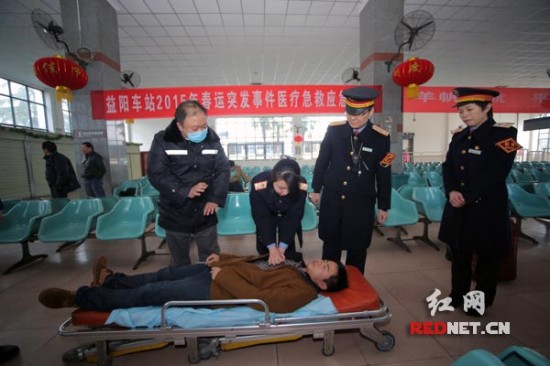 助力平安出行 春运首日益阳火车站开展医疗救