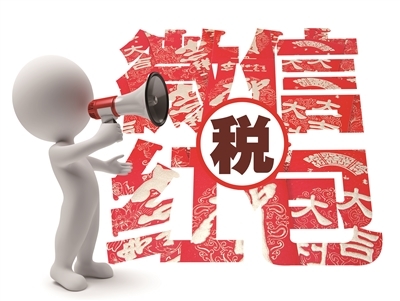 企业发微信红包征税,亲友互发不征