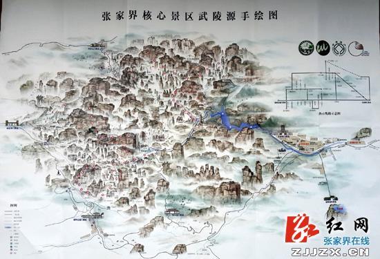 新版《张家界核心景区武陵源手绘图(吴勇兵 资料图)红网