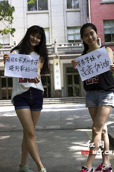 红网特别策划:为高考加油