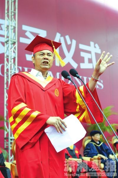 中南大学毕业典礼 张尧学寄语学生永不言弃