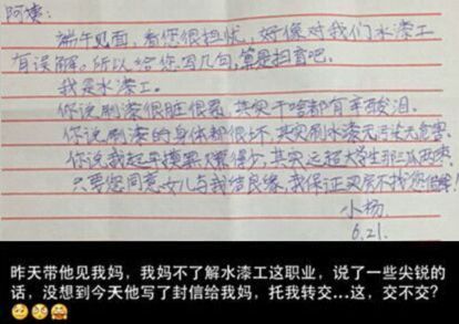 微博掀职业扫盲体造句潮,网友扎堆秀文采