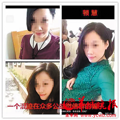 广州一女子假装做公益 微信群内狂骗数十人