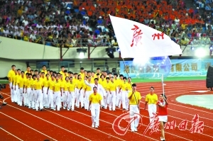 广东省第十四届运动会开幕