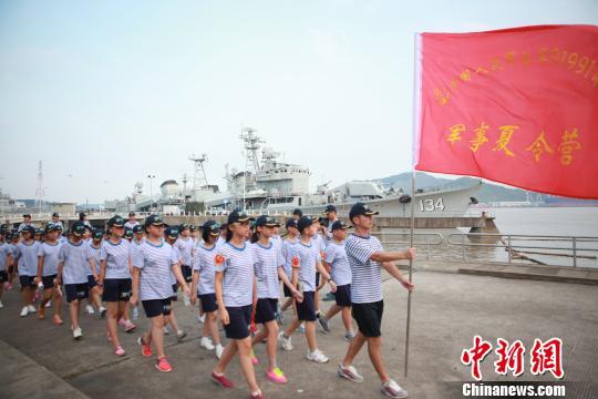 舰队某驱逐舰支队暑期夏令营让官兵子女得到锻