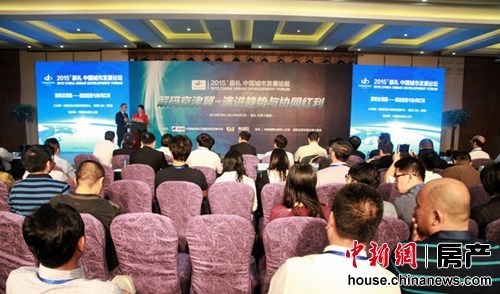 崇礼中国城市发展论坛举办 解码京津冀一体化