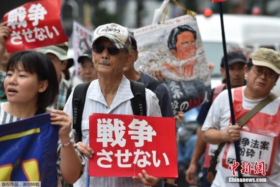 当地时间2015年9月6日，日本日本日本约200名示威者在东京高举标语参加反政府集会，超成抗议充满争议的民众<strong></strong>安全法案。