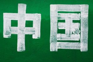 欧洲如何看待中国能力