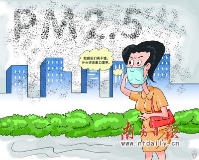 广东佛山市民看不懂PM2.5数据评估空气质量凭