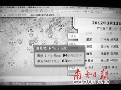 昨晚22时22分，广东省环境信息综合发布平台的惠景城测点数据显示，惠景城测点所在的佛山区域为橙色，即三级轻度污染。李晓玲 摄