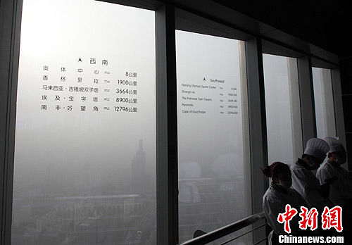 南京紫峰大厦外一片雾霾