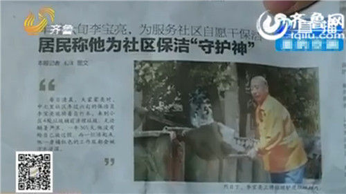 死亡的环卫工人李宝亮在附近居民中享有极高的评价。（视频截图）