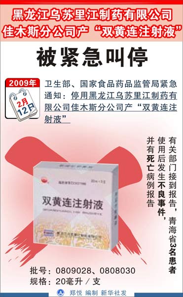 近50家中药注射剂企业在京发布诚信宣言