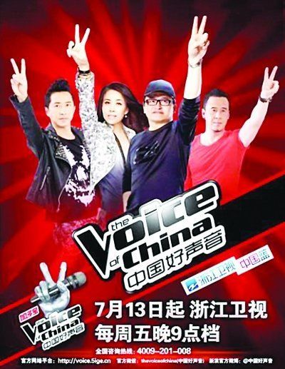 中国好声音单良_中国好声音评委收入