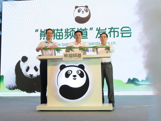 中国网络电视台正式推出熊猫频道|中国网络电