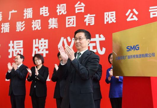 新上海文化广播影视集团揭牌 整合经营性资产