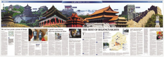 《中国日报》获奖作品――北京APEC专版尽显中国气派。