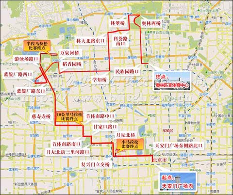 19日北京风和日丽+国际马拉松赛即将开战