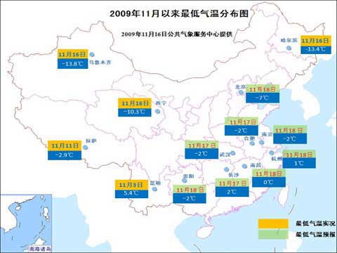 19个省会城市气温创新低 南方冬来早_天气预报