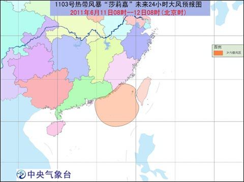 莎莉嘉11日5时45分在广东汕头沿海_天气预报