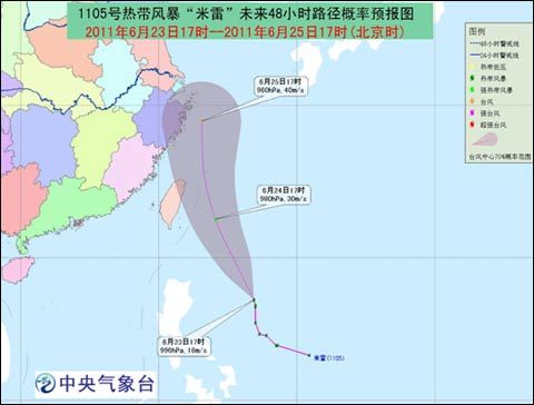 逐渐加强 向台湾东部海面靠近_天气预报_