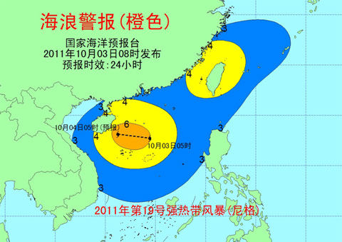 国家海洋预报台发布海浪橙色警报_天气预报