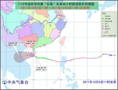 尼格已于今日12时30分登陆海南万宁_天气预报