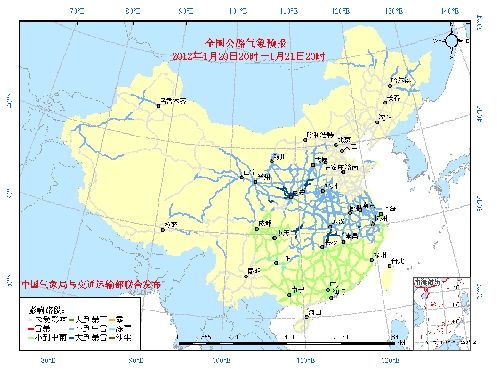 1月20日:全国主要公路气象预报_天气预报