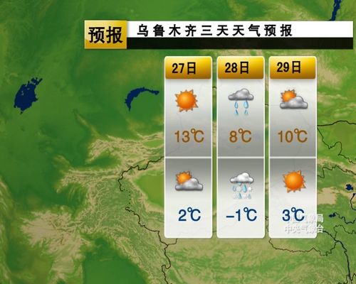 冷空气率先影响新疆 雨雪后需防融雪型洪水_天气预报