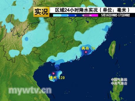 海南儋州和广东徐闻遭遇5月罕见暴雨_新浪天