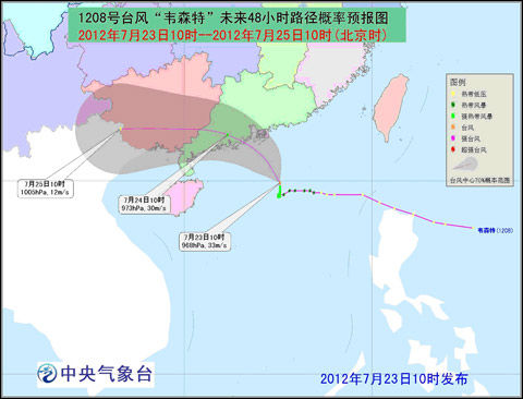 台风韦森特将在深圳到湛江一带沿海登陆|台风