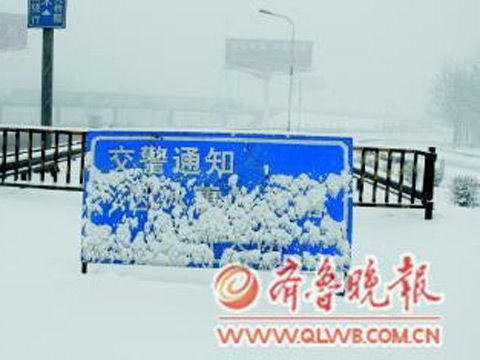 京沪高铁因山东降雪降速大面积晚点_新浪天气预报
