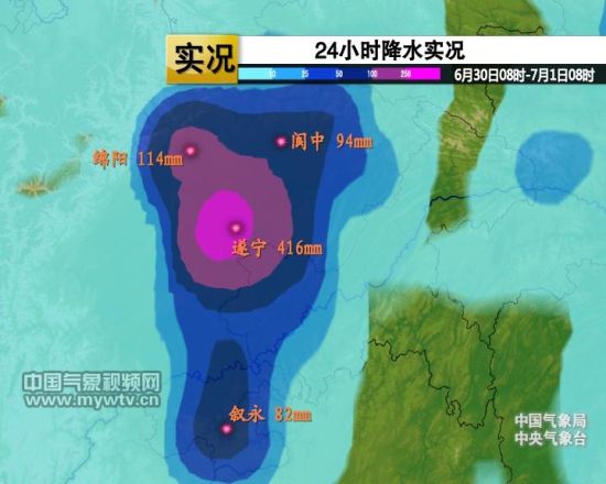6月30日08时-7月1日08时四川盆地中部降水实况 