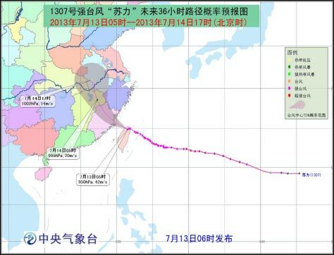 台风苏力今晨在台湾登陆 预计今日登陆福建|强