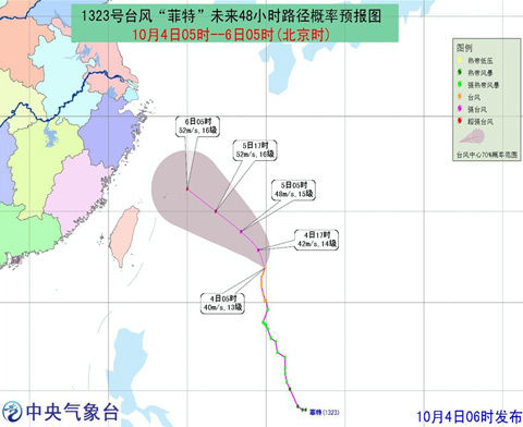 台风蓝色预警:菲特向北偏西转西北移动_新浪