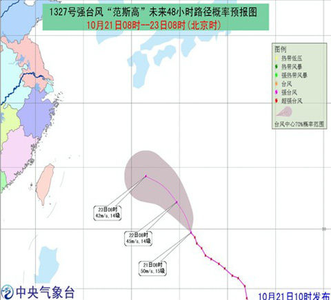 范斯高减弱为强台风|范斯高|减弱|强台风_新浪