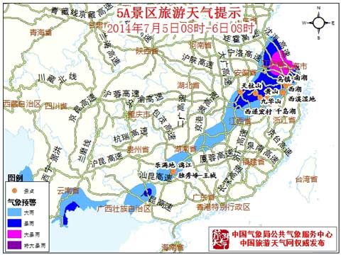 7月5日5a景区旅游天气提示