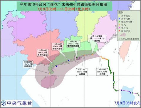 台风预报图