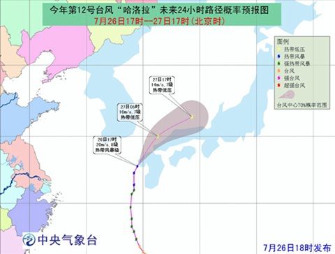哈洛拉将登陆或擦过日本九州岛西北部沿海_