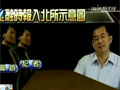 英国媒体以会客名义偷偷采访陈水扁