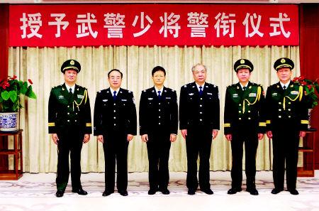 公安部部长孟建柱颁授三名同志武警少将警衔(