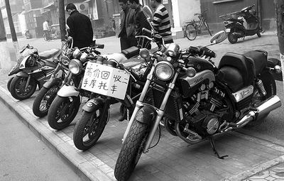 郑州 摩托车市场
