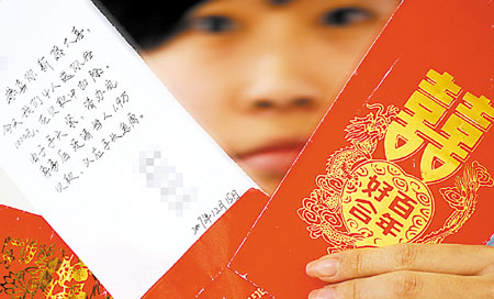 随份子的回执单 新浪网