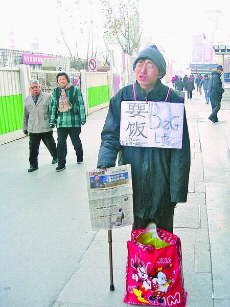 身挂牌子，上有中英文“要饭”，还有博客地址，见人就发张名片--“最牛乞丐”的告别“演出”_新闻中心_新浪网